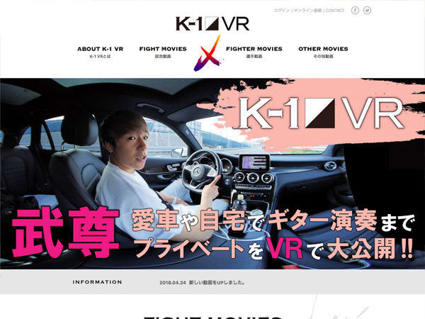 K-1 VR（課金システム導入）