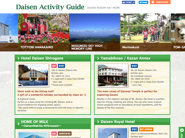 Daisen Activity Guide（英語サイト）