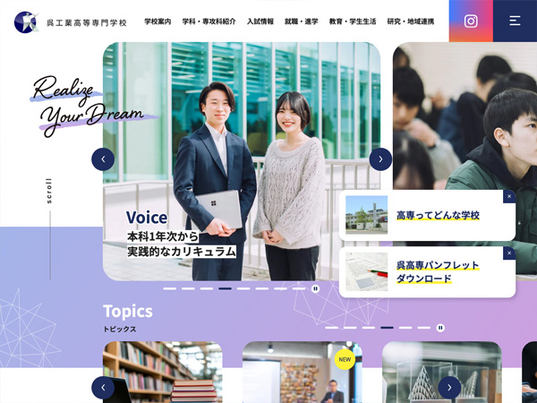 国立呉工業高等専門学校（システム提供）